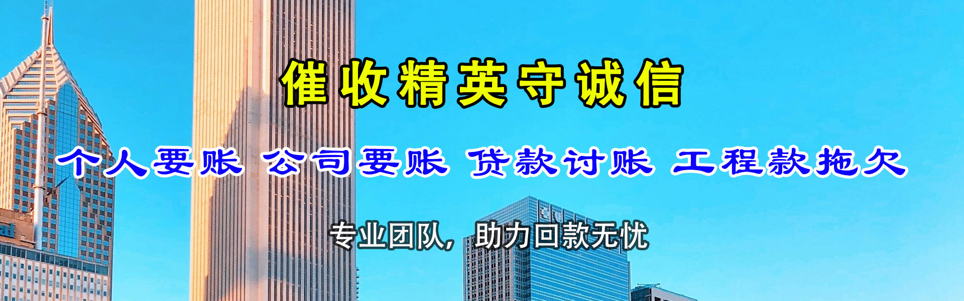 合川收钱公司